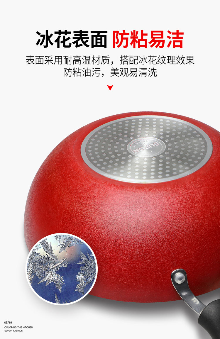 苏泊尔 炒锅不粘锅家用多功能炒菜锅 图4