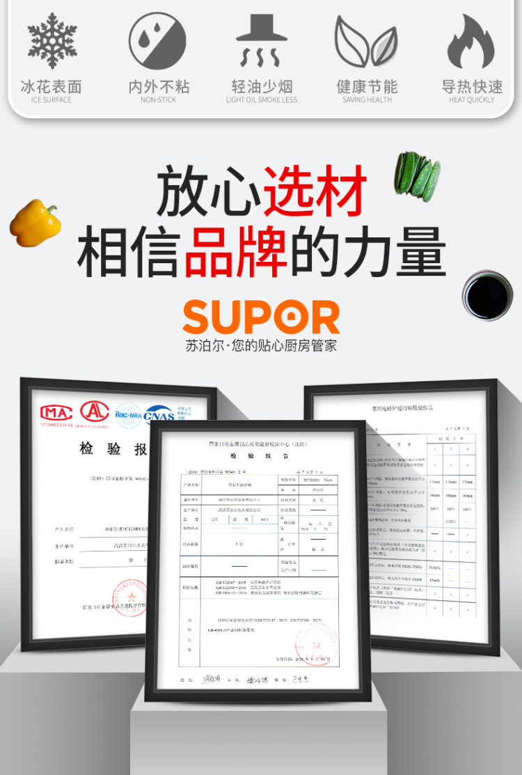 苏泊尔 炒锅不粘锅家用多功能炒菜锅 图2