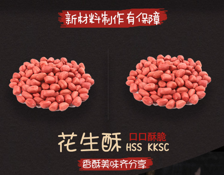 周万章 原味花生酥 512g *2件 图3