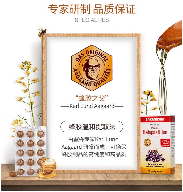 德国商超有售 Bakanasan 德国产 无糖蜂蜜蜂胶润喉软糖 30粒 缓解咳嗽 图13