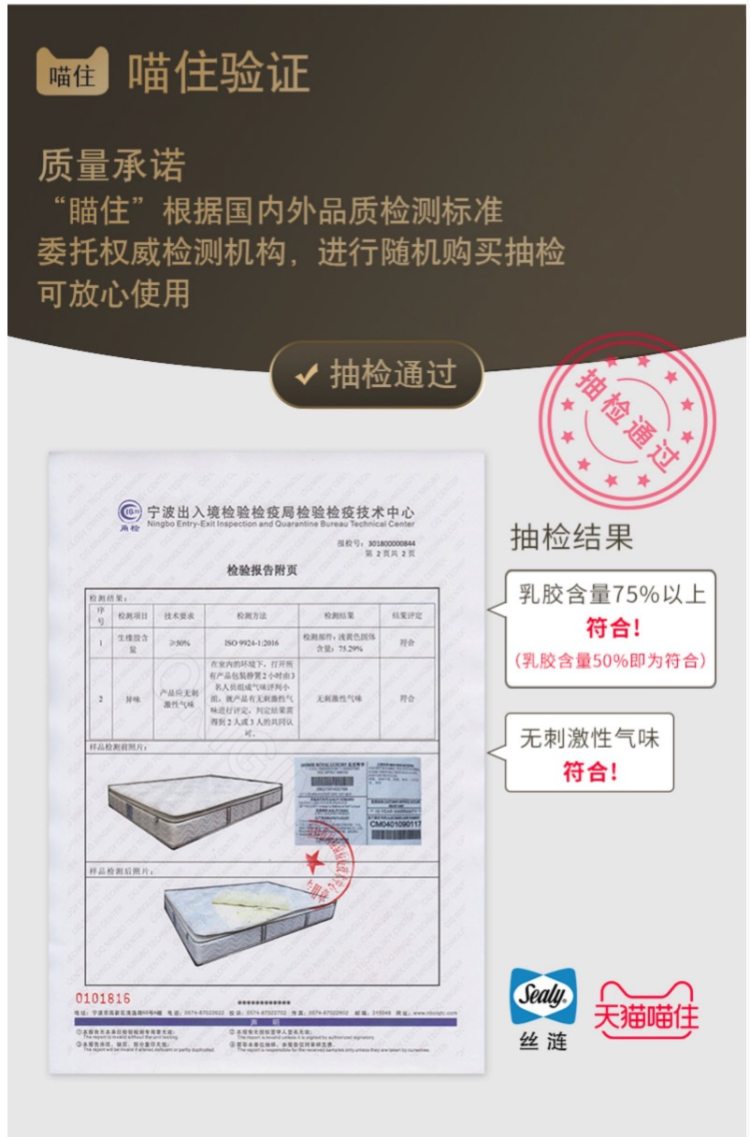 五星酒店同款 美国丝涟 皇室尊享款 钛合金弹簧乳胶床垫 图4