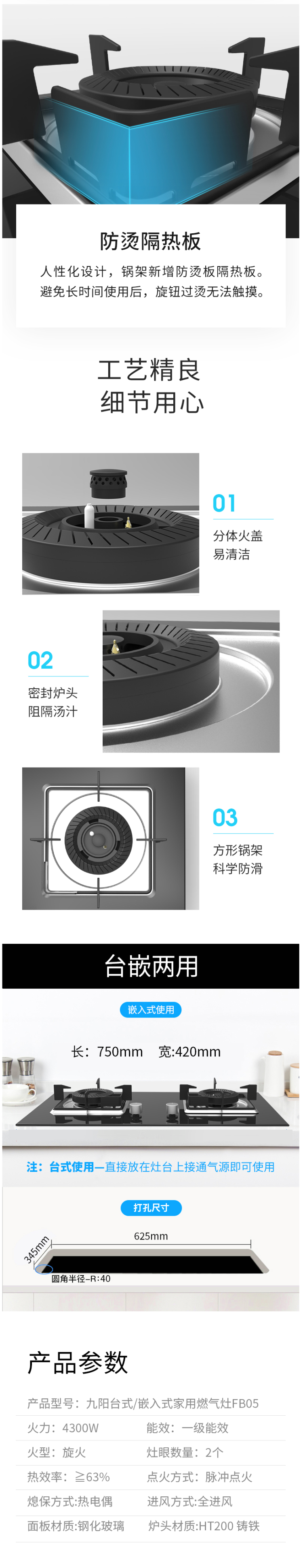 九阳 FB05 4.3KW大火 台嵌两用燃气灶 一级能效 图2