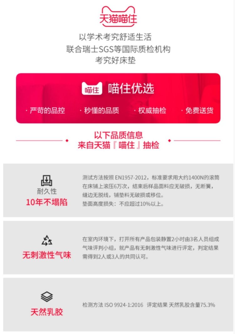 五星酒店同款 美国丝涟 皇室尊享款 钛合金弹簧乳胶床垫 图3