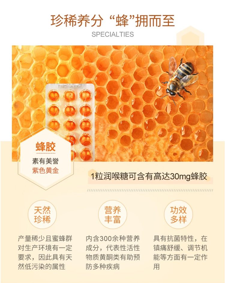 德国商超有售 Bakanasan 德国产 无糖蜂蜜蜂胶润喉软糖 30粒 缓解咳嗽 图14