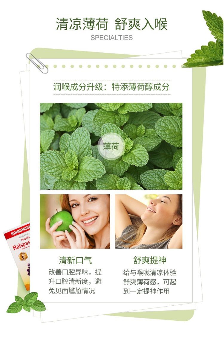 德国商超有售 Bakanasan 德国产 无糖蜂蜜蜂胶润喉软糖 30粒 缓解咳嗽 图15