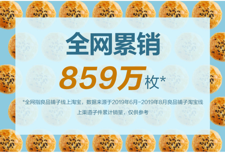良品铺子 蛋黄酥6枚 第二件1元 历史低价 图2