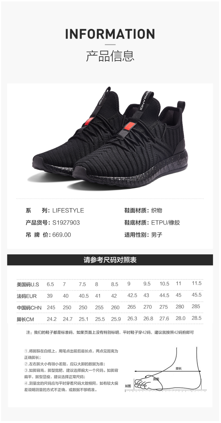 英国 斯潘迪 19新品 一体飞织鞋面 男潮流风休闲运动鞋 图1