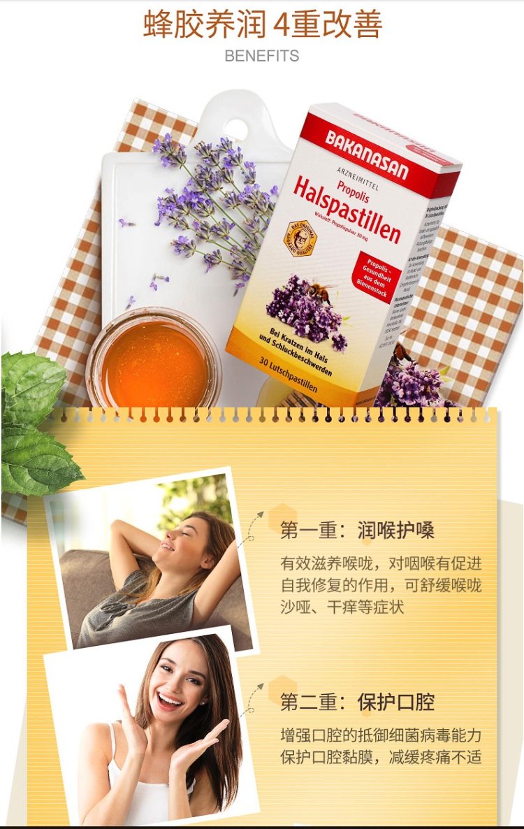 德国商超有售 Bakanasan 德国产 无糖蜂蜜蜂胶润喉软糖 30粒 缓解咳嗽 图11