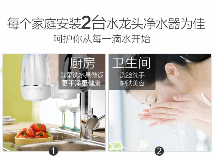九阳 净水器厨房水龙头过滤器 图6