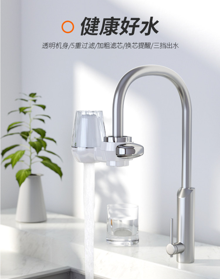 九阳 净水器厨房水龙头过滤器 图3
