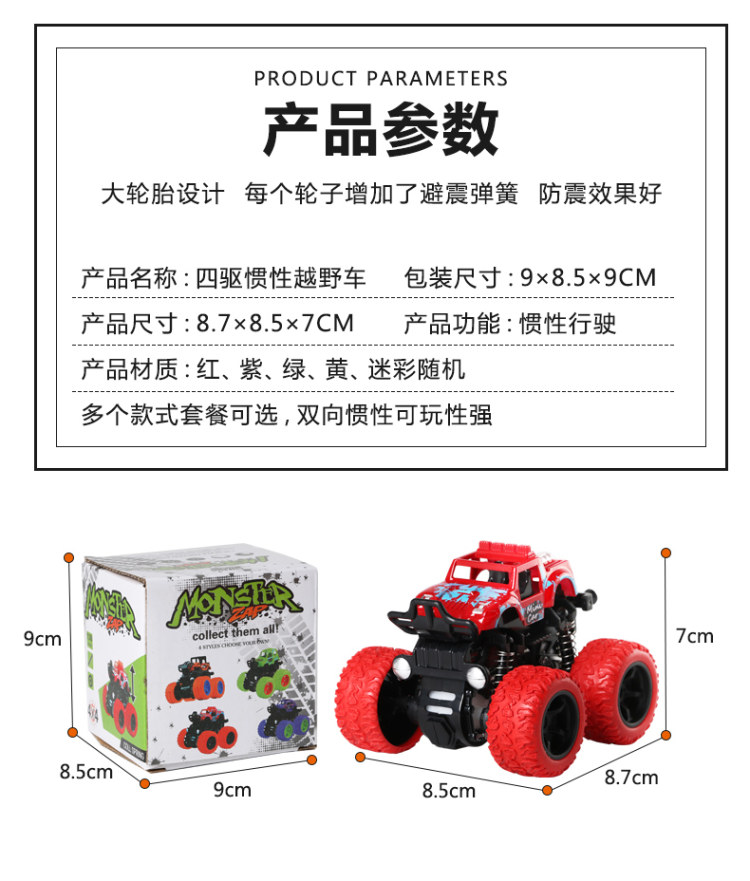 艾高 儿童惯性玩具车 适合2-5岁宝宝 图4