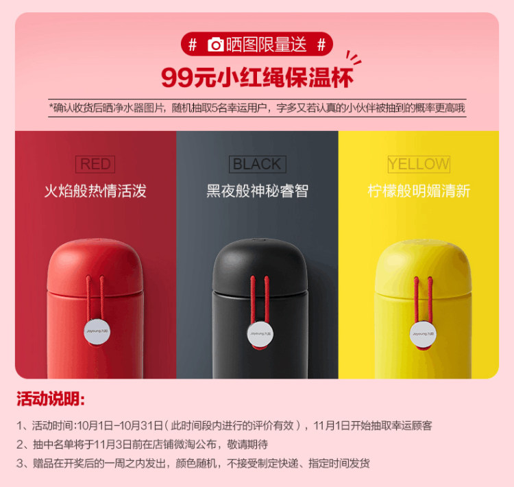 九阳 净水器厨房水龙头过滤器 图2