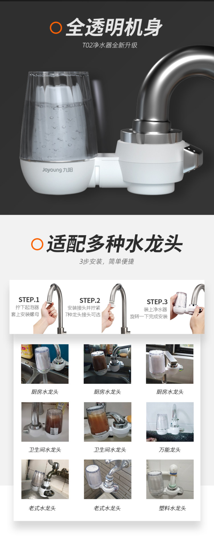 九阳 净水器厨房水龙头过滤器 图5