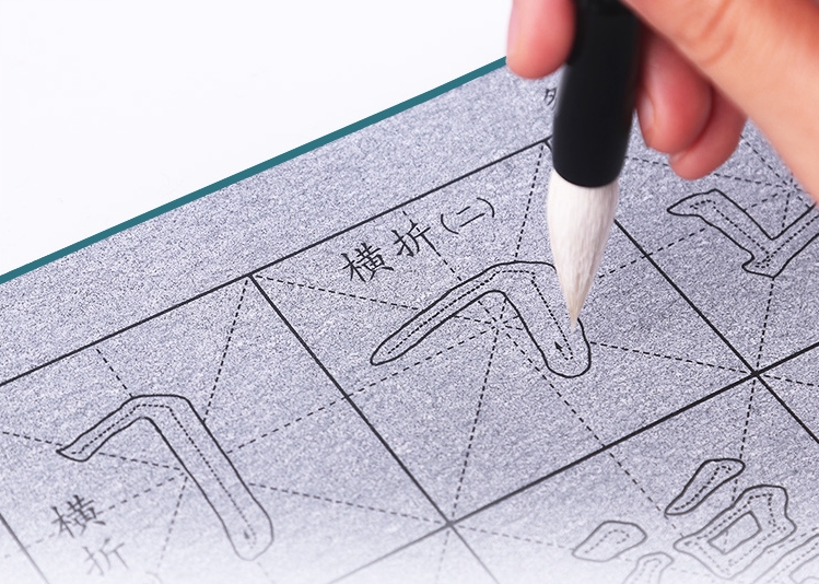 六品堂 毛笔字帖水写布 图1