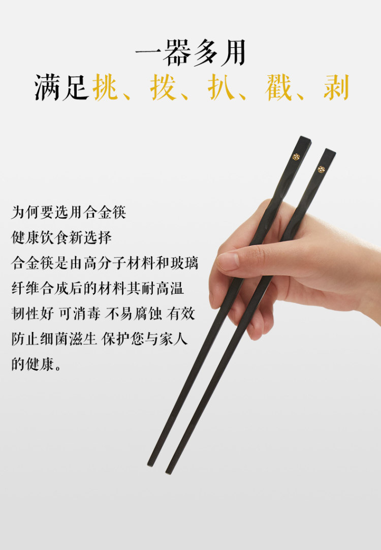 多样屋 花好月圆 防滑防霉筷合金筷子 10双 4.9高分 图4