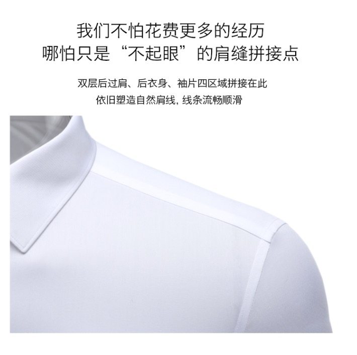 千元级衬衫工艺 诺贝奥 100支双股长绒棉 4级DP免烫衬衣 图6