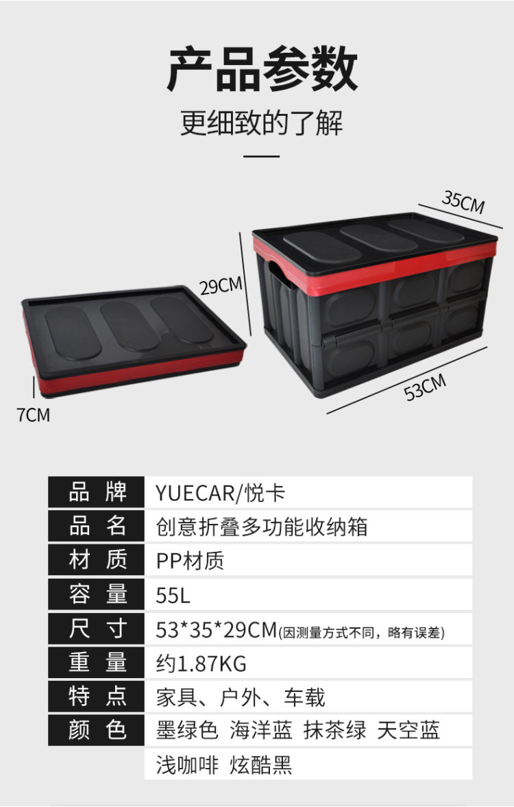 悦卡 大容量汽车储物箱 多功能折叠 30L 图3