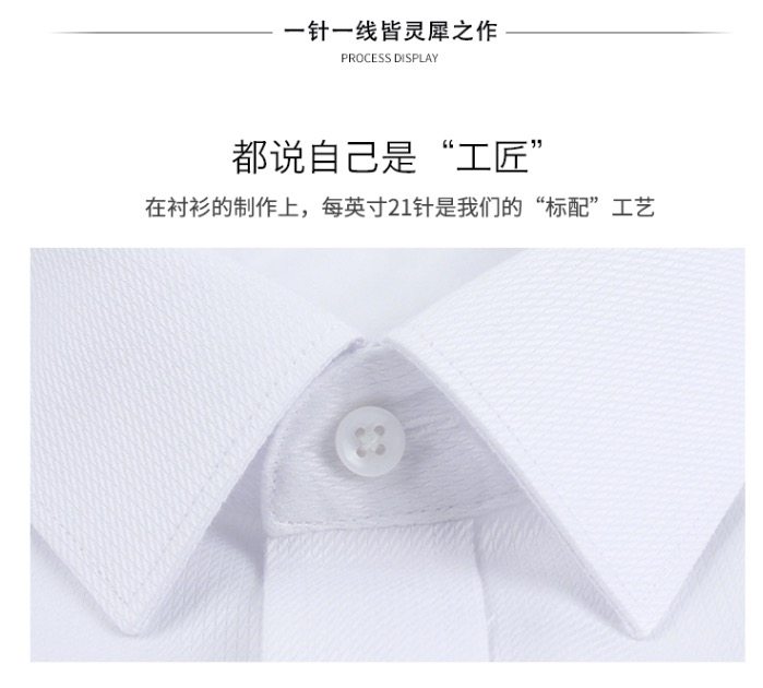 千元级衬衫工艺 诺贝奥 100支双股长绒棉 4级DP免烫衬衣 图5