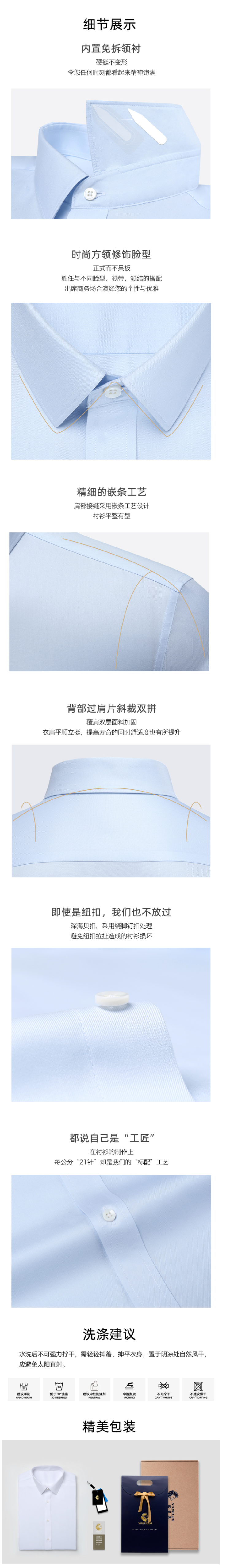 千元级衬衫工艺 诺贝奥 100支双股长绒棉 4级DP免烫衬衣 图13