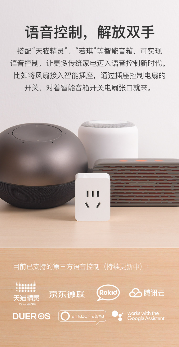 MIKO WiFi版手机遥控语音控制开关智能插座 图4
