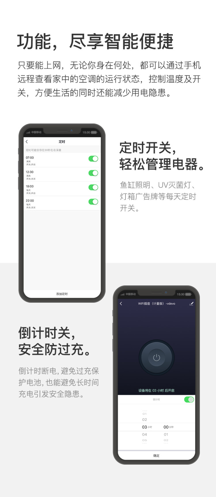 MIKO WiFi版手机遥控语音控制开关智能插座 图5