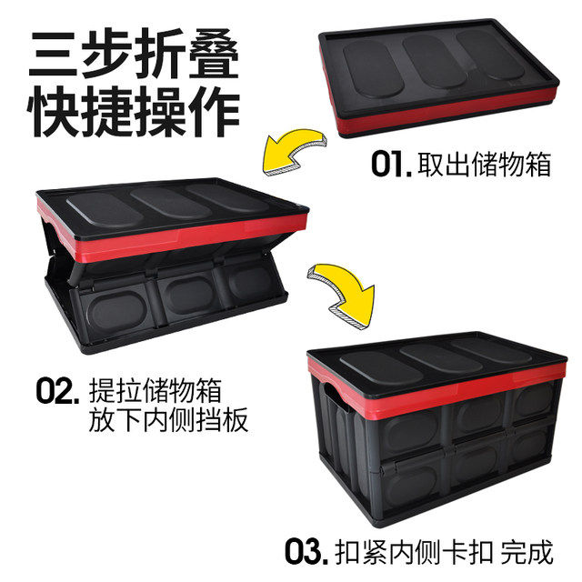 悦卡 大容量汽车储物箱 多功能折叠 30L 图1