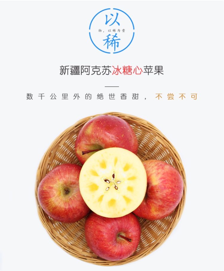 预售 果核真的透明 新疆阿克苏冰糖心苹果 果径80-90mm大果 净重8斤 图2