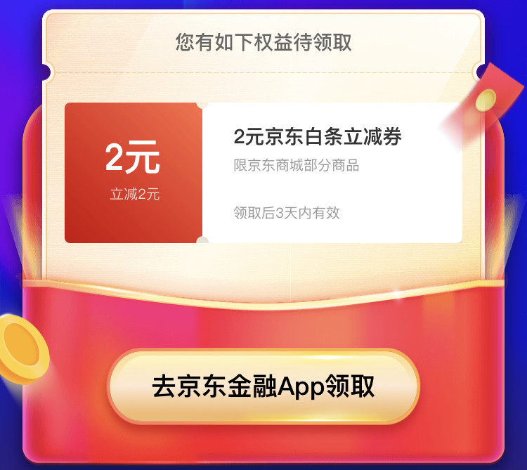 京东11.11 抽最高500元京贴 图1