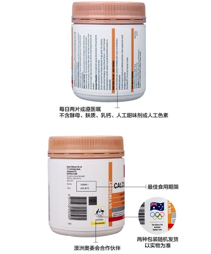 阿里健康自营 Swisse 维生素D柠檬酸钙片 150粒*2瓶 温和补钙 图8