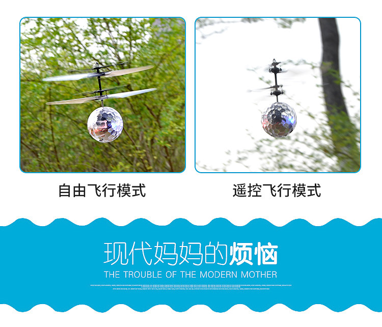 蓝宙 7彩感应飞行器悬浮儿童玩具 图5