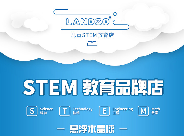 蓝宙 7彩感应飞行器悬浮儿童玩具 图1