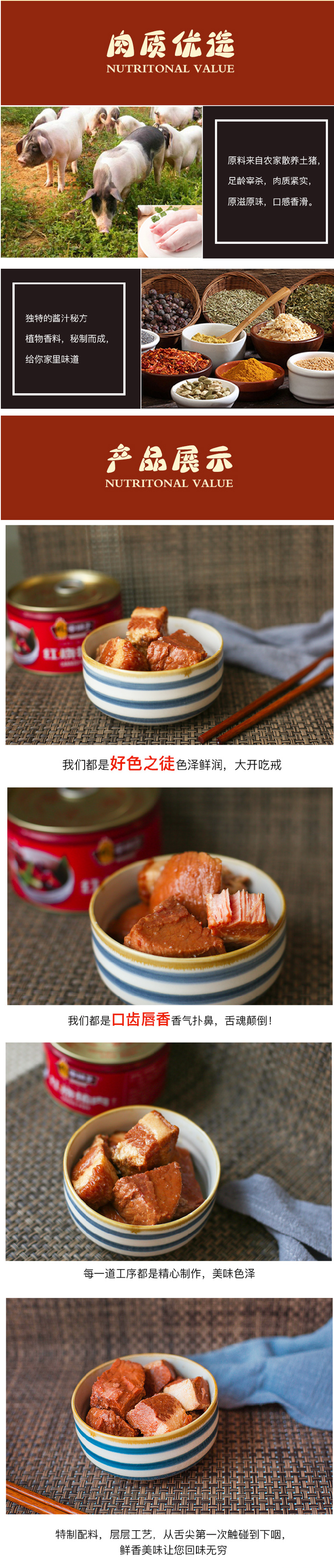 林家铺子 红烧猪肉罐头 340g*6罐 图2