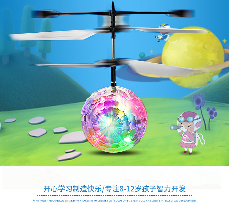 蓝宙 7彩感应飞行器悬浮儿童玩具 图2