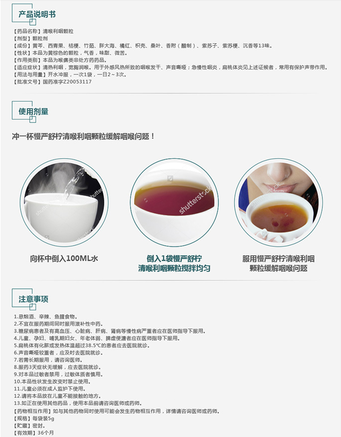 阿里健康大药房 慢严舒柠 清喉利咽颗粒 45袋*2盒 图1
