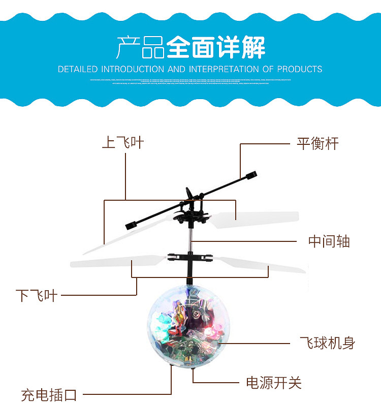 蓝宙 7彩感应飞行器悬浮儿童玩具 图8