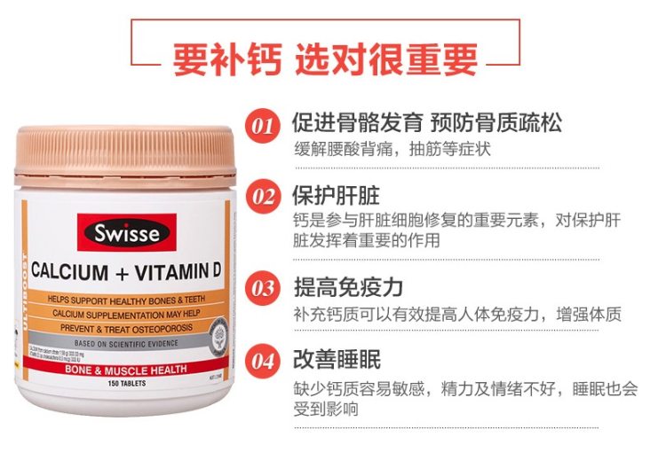 阿里健康自营 Swisse 维生素D柠檬酸钙片 150粒*2瓶 温和补钙 图3