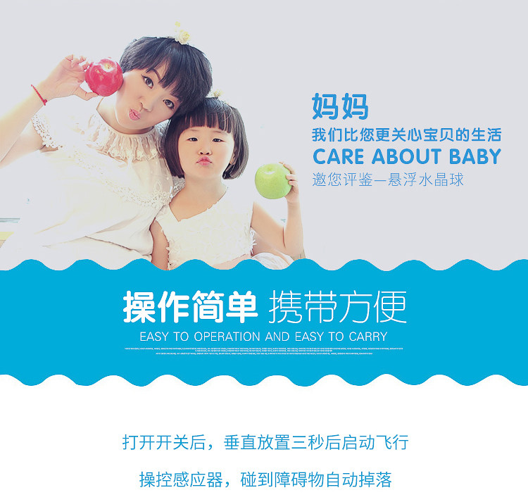 蓝宙 7彩感应飞行器悬浮儿童玩具 图4