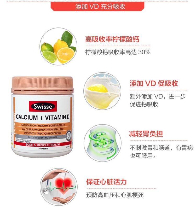 阿里健康自营 Swisse 维生素D柠檬酸钙片 150粒*2瓶 温和补钙 图2