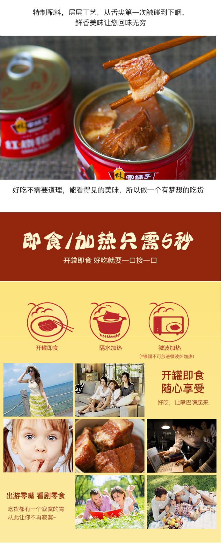 林家铺子 红烧猪肉罐头 340g*6罐 图3