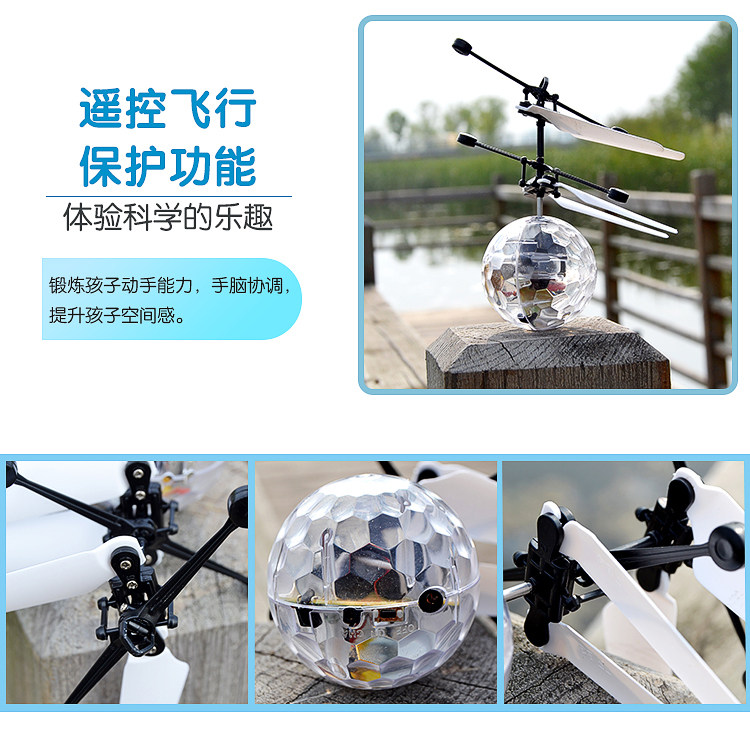 蓝宙 7彩感应飞行器悬浮儿童玩具 图7
