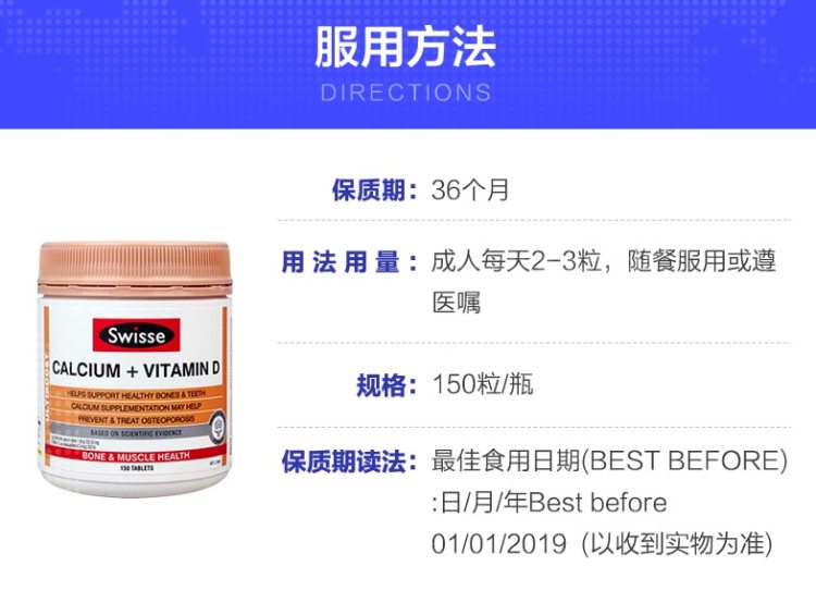 阿里健康自营 Swisse 维生素D柠檬酸钙片 150粒*2瓶 温和补钙 图6