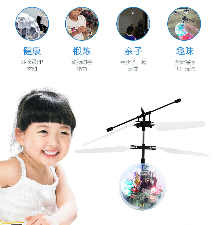 蓝宙 7彩感应飞行器悬浮儿童玩具 图3