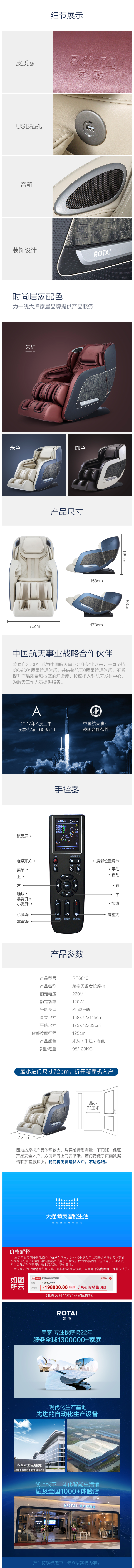 荣泰&天猫精灵 RT6810 全气囊包裹 语音智控按摩椅 3D筋膜按摩机芯 图4