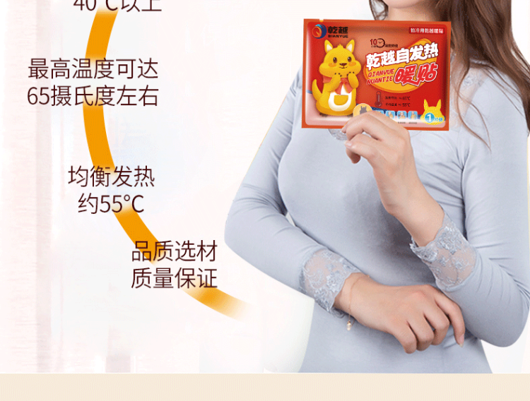 乾越 暖贴宝宝贴自发热60片 图5