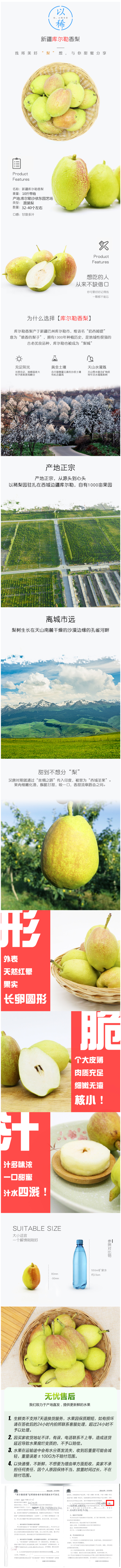 现货 新疆库尔勒香梨 单果100-130g 净重10斤 皮薄肉细无渣 图1