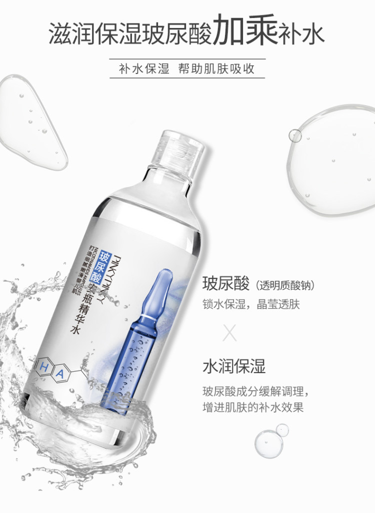 缤肌 烟酰胺玻尿酸精华水 拍一发二 图6
