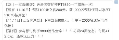 荣泰&天猫精灵 RT6810 全气囊包裹 语音智控按摩椅 3D筋膜按摩机芯 图1
