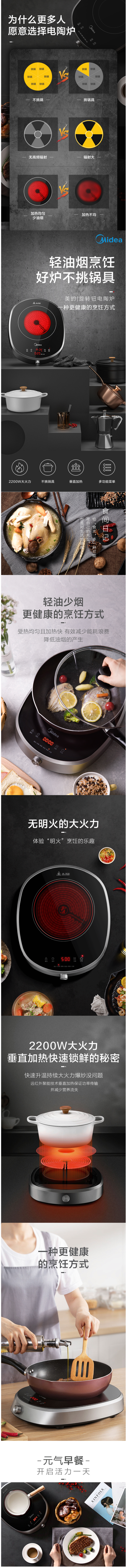 美的 H22-H201 光波电磁电陶炉 2200W 图1