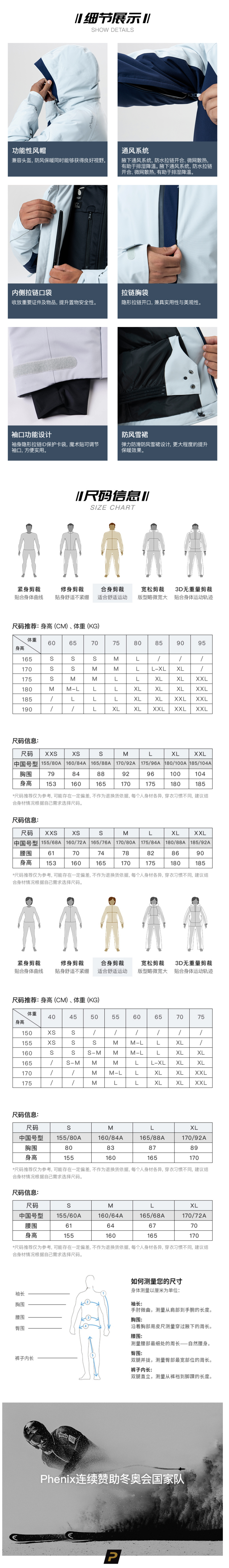 挪威滑雪冠军赞助商 日本 顶级Phenix 19款 男女防水保暖 四面弹滑雪服/滑雪裤 图2