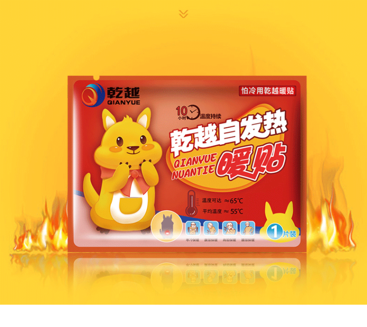 乾越 暖贴宝宝贴自发热60片 图1